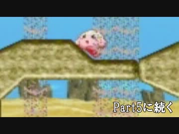 【２人ゲーム実況】星を駆ける黒と桃色の球　Part4【星のカービィ３】
