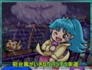 【桃鉄12】さくま城に御挨拶 Part3【前編】