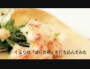 くるりの『ばらの花』を打ち込んでみた