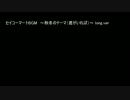 セイコーマートBGM　～秋冬のテーマ（君がいれば）～ long.ver
