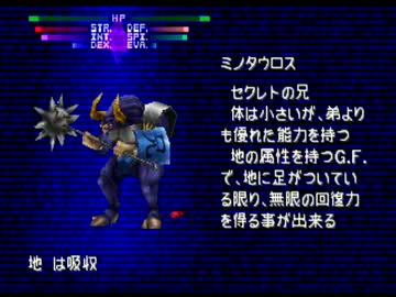 【FF8】アラフォーがFFⅧを黙々とやっていく part.36【実況】