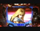 【パチンコ実機】　CR北斗の拳５　覇者　【17ヒャッハー】