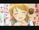 俺の妹が実況プレイするわけがないーSPLIT LIFEー11