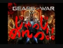 【GoW:J】 普通の人のじゃっじめんつ！ 【13個目】