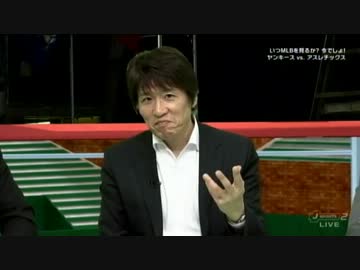 メジャーリーグ中継 ゲスト解説 林修先生（東進ハイスクール講師） 第2回