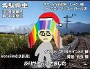 【ギャラ子】各駅停車【カバー】