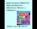 【1万円】　カラ鉄DE100点　【もらってみた】