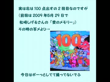 人気の カラオケマスター北もみじ 動画 2本 ニコニコ動画