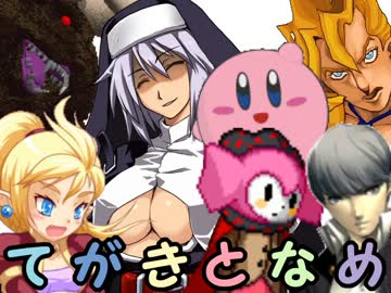 【MUGEN】手書きキャラonlyトーナメント 82