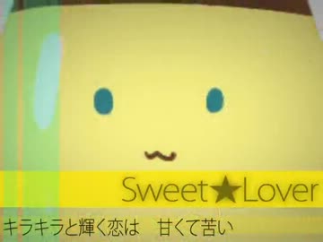 【鏡音リン】　Sweet★Lover　【オリジナル曲】