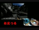 ゴールデンアシ００７　足でプレイ縛り　part0