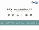 【A列車で行こう7】 窓達旅客鉄道株式会社 その2 「緊急事態発生」