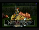 【ドラクエ８】ちょっくら姫様救って勇者になってくるわ！【パート29】