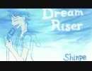 DreamRiser　歌ってみた【しんぺ】