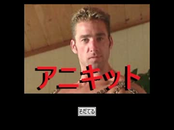 兄貴を育てられるなんて、歪みねぇな。『アニキット』実況プレイ