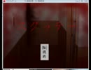 他人の作ったスクッテーを実況してみた