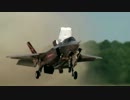 テストパイロットが語る F-35B（日本も導入を検討）