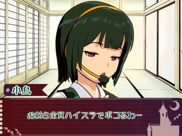 【ゆっくりTRPG】 ゆっくりが小鳥さんを攻略するようです。Part.02 【CST】