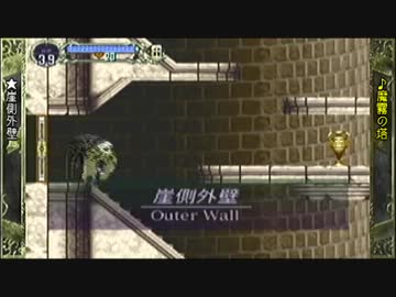 【ゆっくり実況プレイ】悪魔城ドラキュラX 月下の夜想曲 第3幕