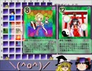 【東方】 自作のカードゲームをゆっくりプレイ＠スキマドロケイ 1-2