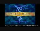 ファイアーエムブレム　封印の嫁　14章外伝