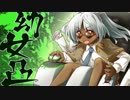 幼女凸68【s5】