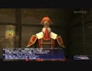 カッパのFF11生活388　オポオポ王への道Ⅰ　【実況】