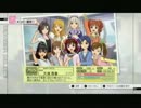 【iM@S】目指せ、トロコン!新米プロデューサー生活2日目【実況プレイ】