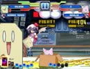 【MUGEN】AA×東方タッグトーナメントpart３　糸冬