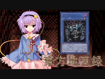 東方地天録 第32話 第2章