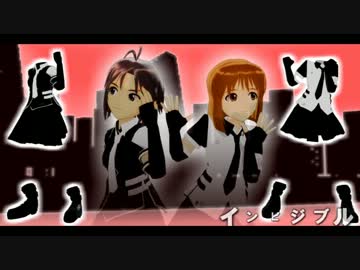 【ＭＭＤ】インビジブル【ゆきまこ】