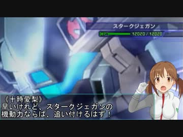 【モバマス×gジェネ】モバジェネワールド13－3『フェニックスガンダム』