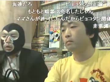 【2013/5/08】 ピョコ生#088 超会議のポスター​を破いたらバカが怒り出した!