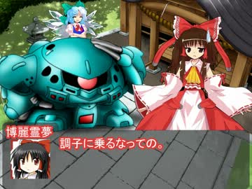 【東方機械蛙】　MSM-03Cが幻想入り　第四話