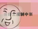 【混沌合唱】ギガンティックO.T.N【男女８人】.avi