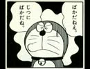 味噌粕が喋ってるだけ