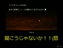 【スカイプ】暇だったから人喰ってみた　part5【ゲーム実況】