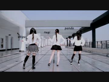 【初投稿！】Girls 踊ってみた【ねぎもちパン！】