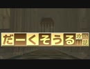 ダークソウル】DLCを白さんと攻略するよ！第六話【字幕プレイ】