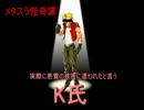 【ほぼ初見】 一騎当千！たった2人のFP隊！！ -３- 【メタスラ実況】
