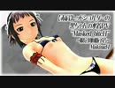 【MMD】レッドショルダー黒ちゃん水着PV【赤肩】【Masked bitcH】