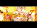 【しゃもちゃん・ひかりぃん】ギガンティックO.T.N【歌ってみた】