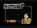 【実況】三人のとある探偵助手の事件簿　第拾玖幕【御神楽少女探偵団】
