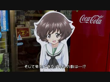 【Part.12】隼と一緒にお出かけしようよ！？【大洗巡礼編2】