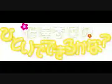 花澤香菜のひとりでできるかな？　第140回 (2013.05.08)