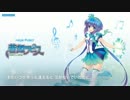 [ オリジナル曲 ]  アイノカタチ  [ 蒼姫ラピス ]