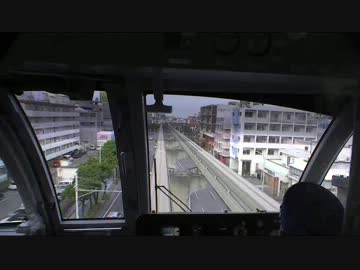 【前面展望】旭橋ー那覇空港【ゆいレール那覇空港行き③】