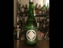 【日本酒】真野鶴 純吟中取り無ろ過生原酒 緑山生【いかがですか？】