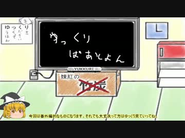 【CoD:BO2】ゴミ新兵から一人前へ。BO2ゆっくり実況　4回目(番外編)
