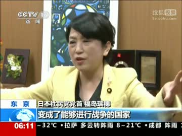 中国TVで福島みずほが日本の右傾化を批判